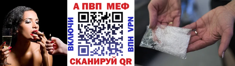 APVP Crystall Кочубеевское