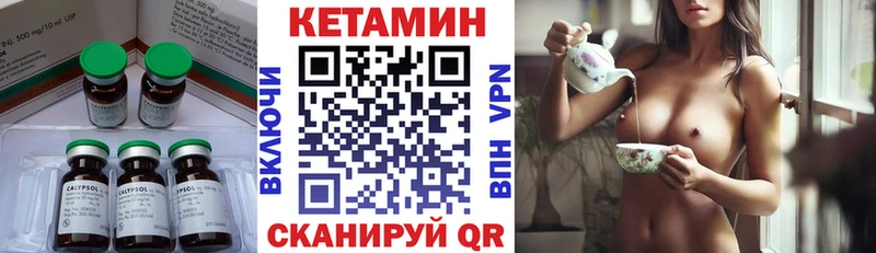 Купить где  Кочубеевское  Кетамин VHQ 