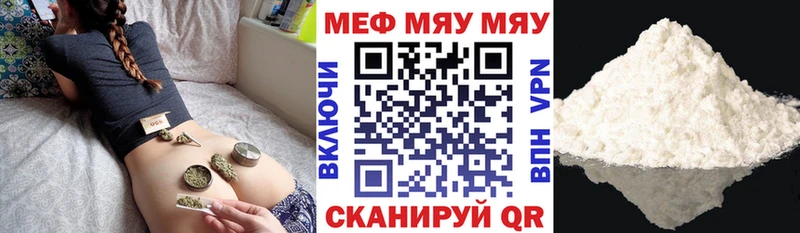 Меф 4 MMC  Купить где  Кочубеевское 